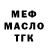 МЕТАДОН кристалл Sergo Smit