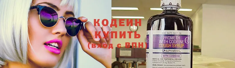 Codein Purple Drank  ссылка на мегу как зайти  Лахденпохья 