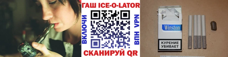 Гашиш ice o lator  Лахденпохья 